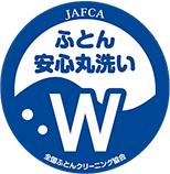 ロゴ：JAFCA全国ふとんクリーニング協会ゴールドマーク